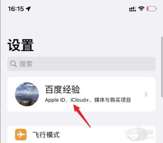 苹果手机怎么恢复手机通讯录联系人