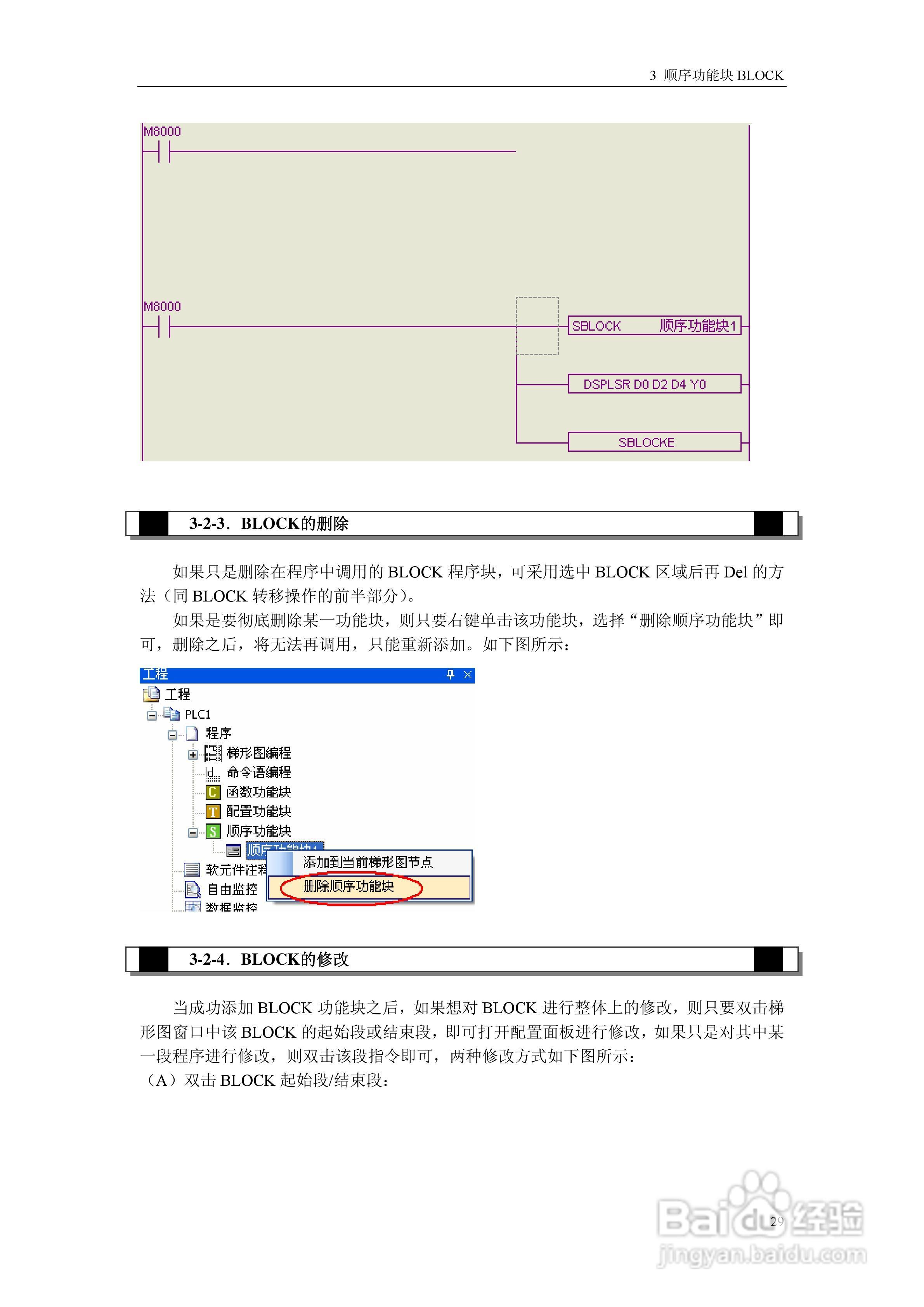 信捷电气XC系列可编程控制器用户手册:[4]