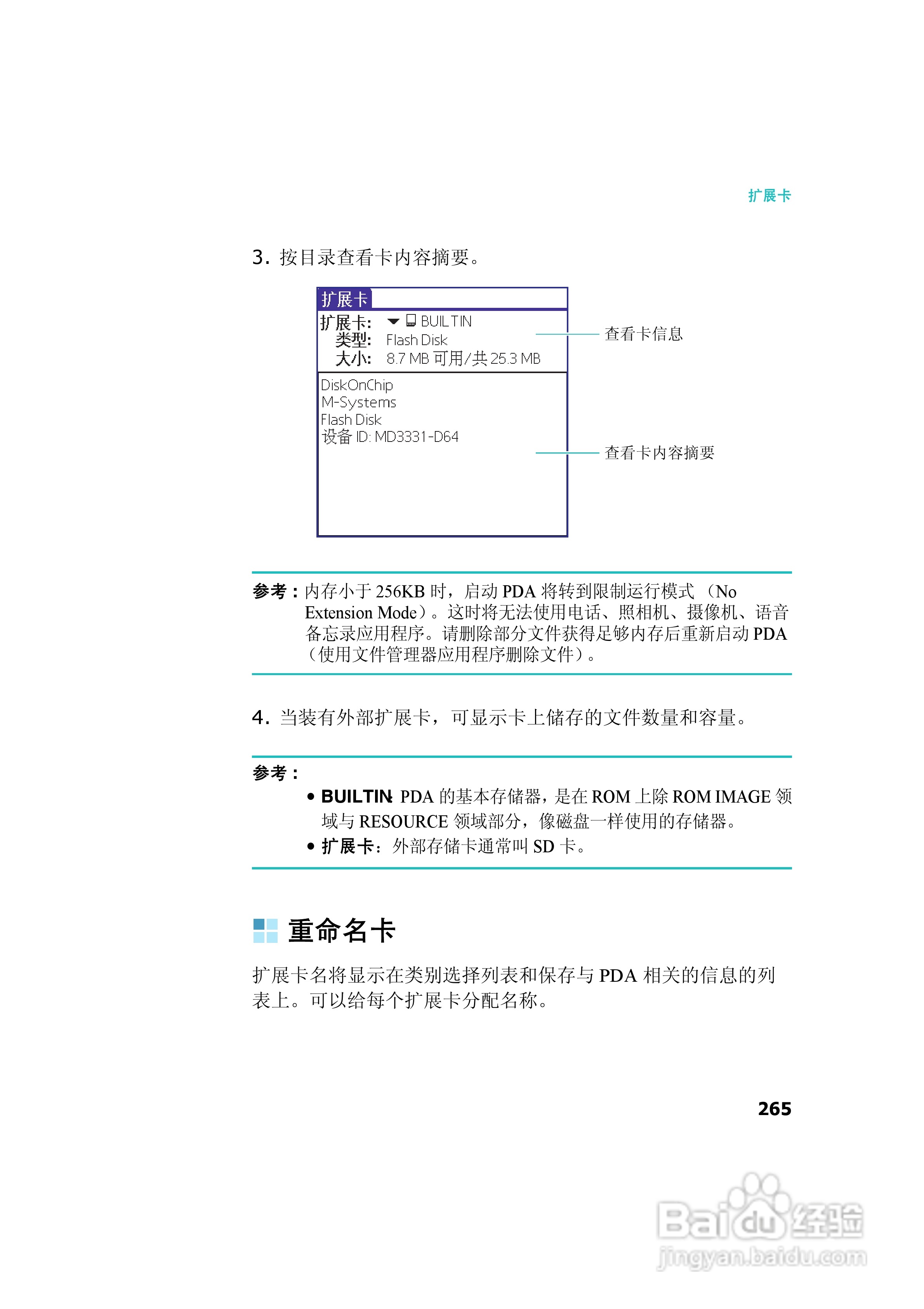 三星SCH-I539手机使用说明书:[27]