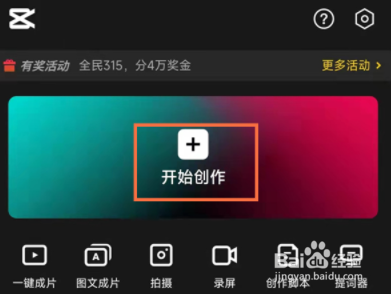 剪映视频怎么固定封面