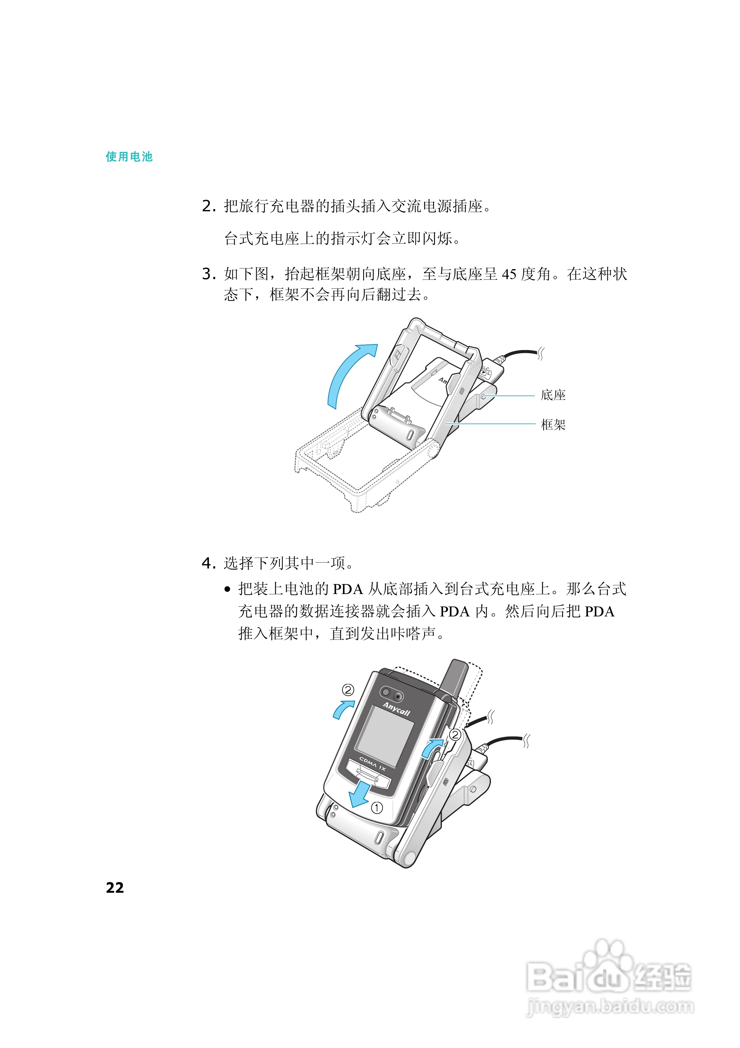 三星SCH-I539手机使用说明书:[3]