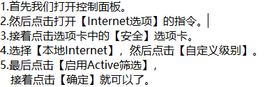 如何启用Active筛选呢?