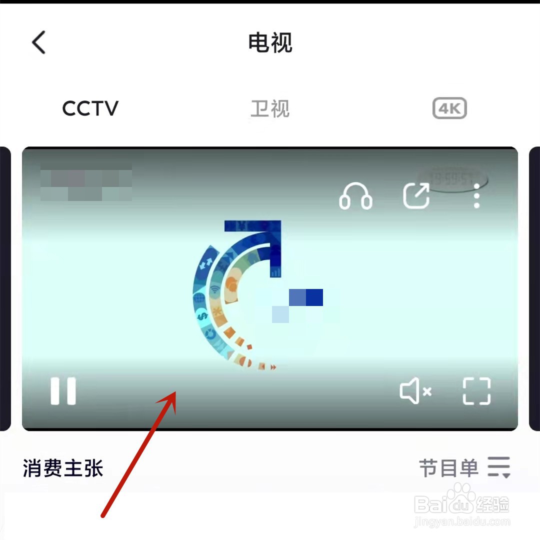 2022年3·15晚会如何进行回看