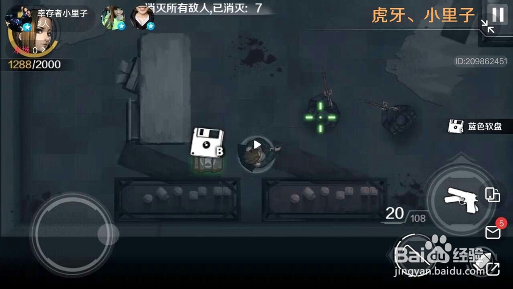 走出去（归途24小时）双线完美剧情攻略