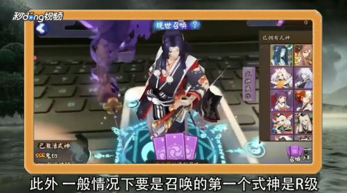 阴阳师现世召唤阵召唤ssr式神技巧攻略 百度经验 阴阳师现世召唤阵召唤ssr式神技巧攻略 百度经验