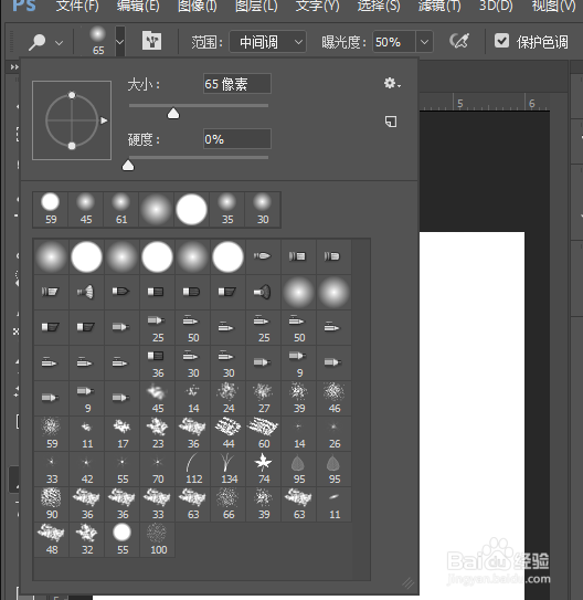 27—PS之减淡加深海绵工具