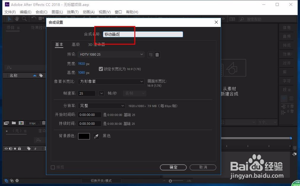 AE cc怎么移动锚点位置