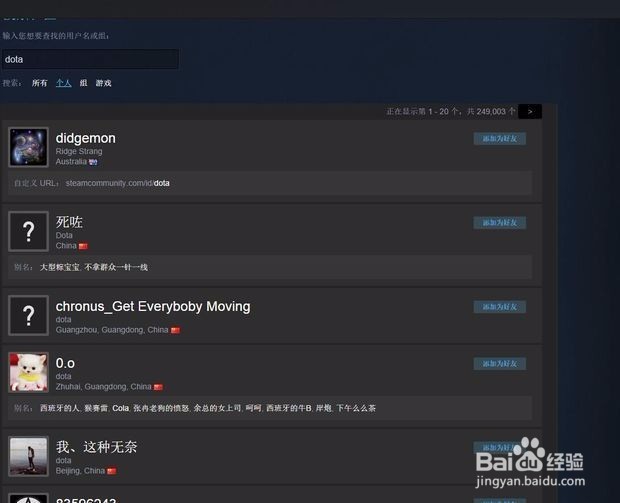 在steam上添加好友最快的3种方法