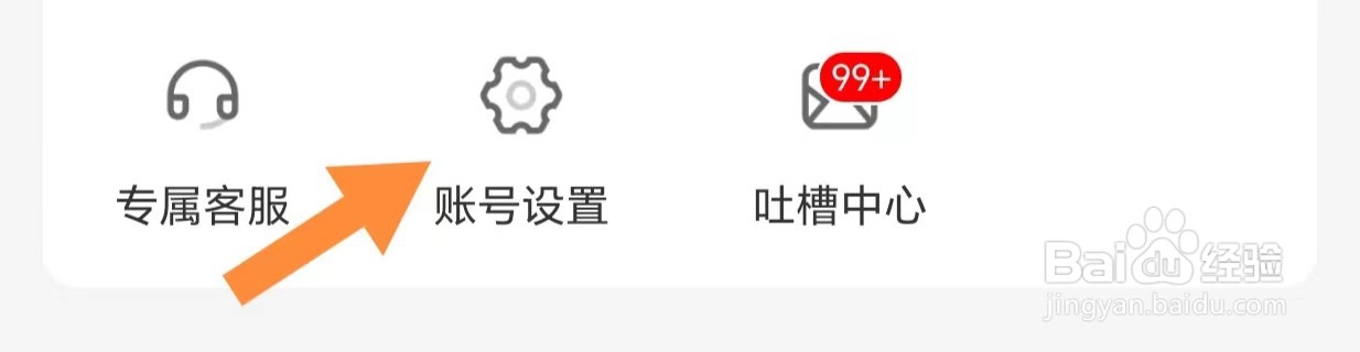 微折购如何查看忘记密码