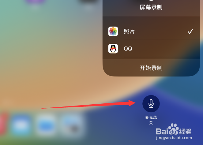 苹果平板录屏怎么开
