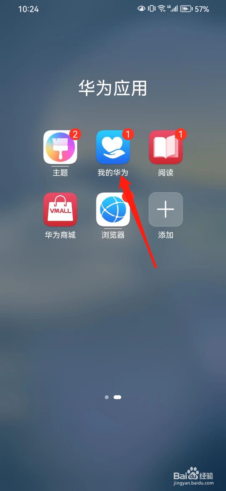 华为手机换屏多少钱