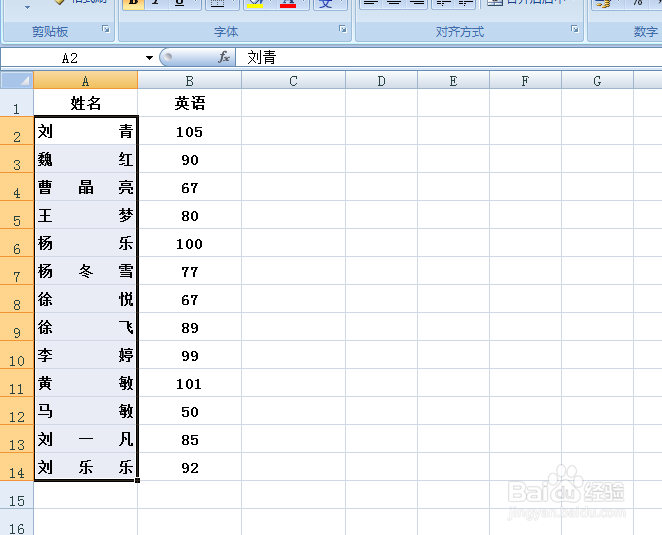 EXCEL中如何设置表格文本的分散对齐效果