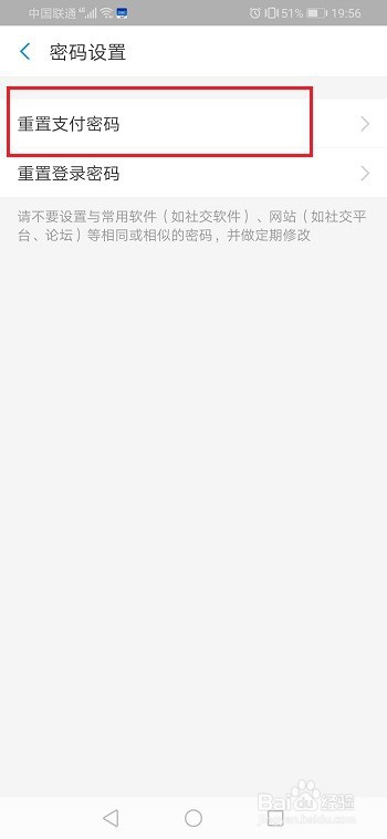 淘宝支付密码被锁定怎么办
