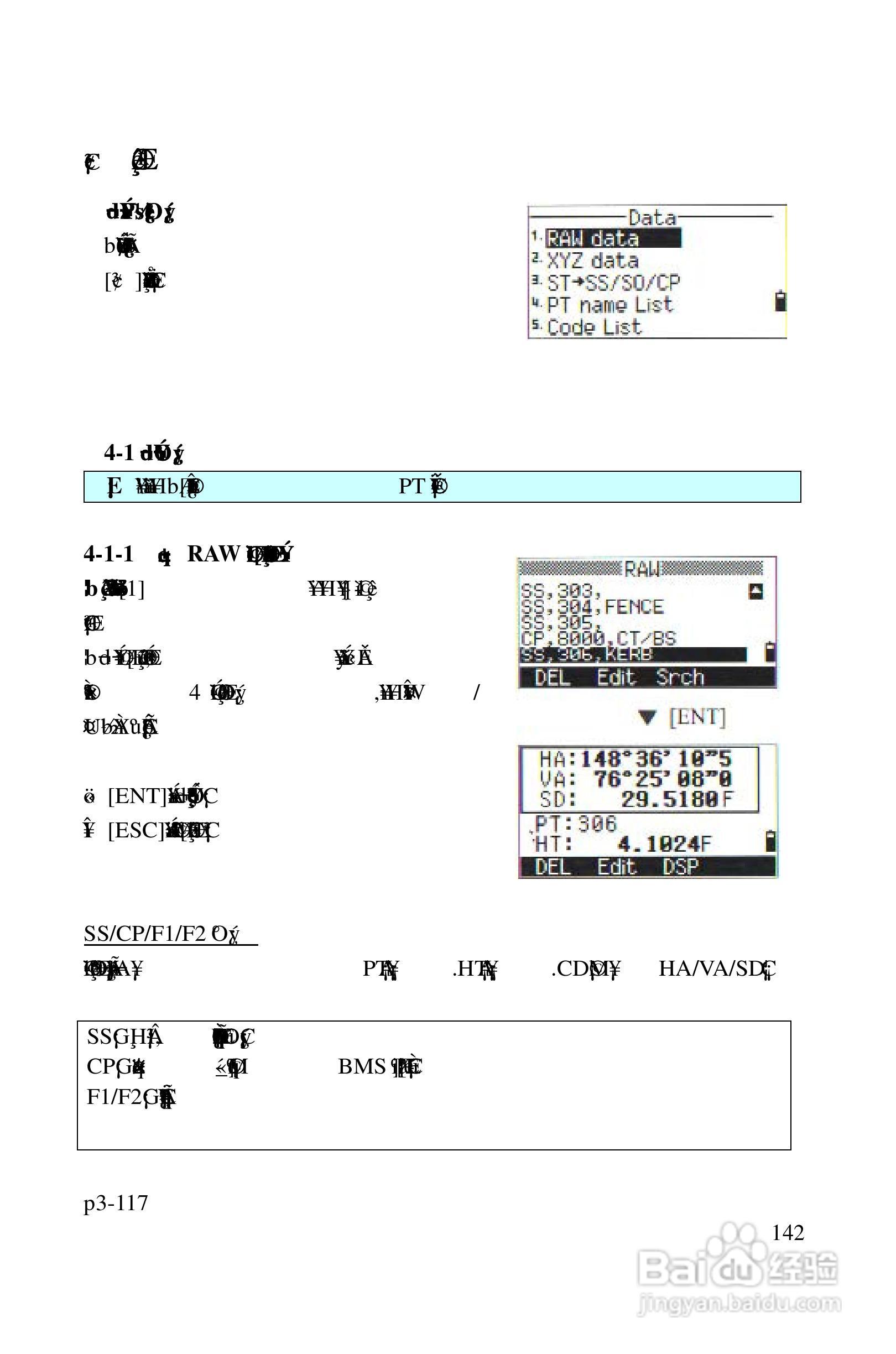尼康DTM-522、532、552_DTM_NPL 332、352系列全站仪使:[15]