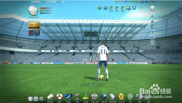 FIFA足球世界绿茵巨星体力怎么购买