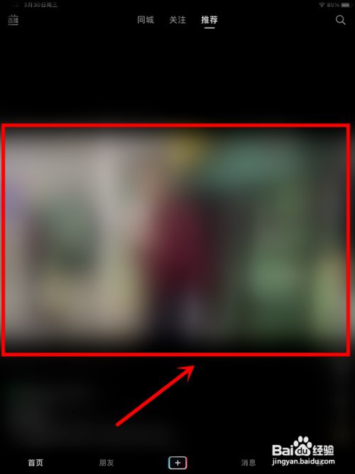 ipad刷抖音屏幕两边不能全屏怎么办