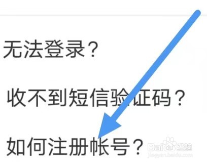 宝宝巴士如何注册账号