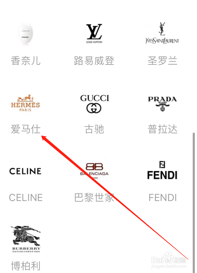 闲鱼查看爱马仕