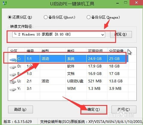 笔记本怎么一键u盘装win10系统教程