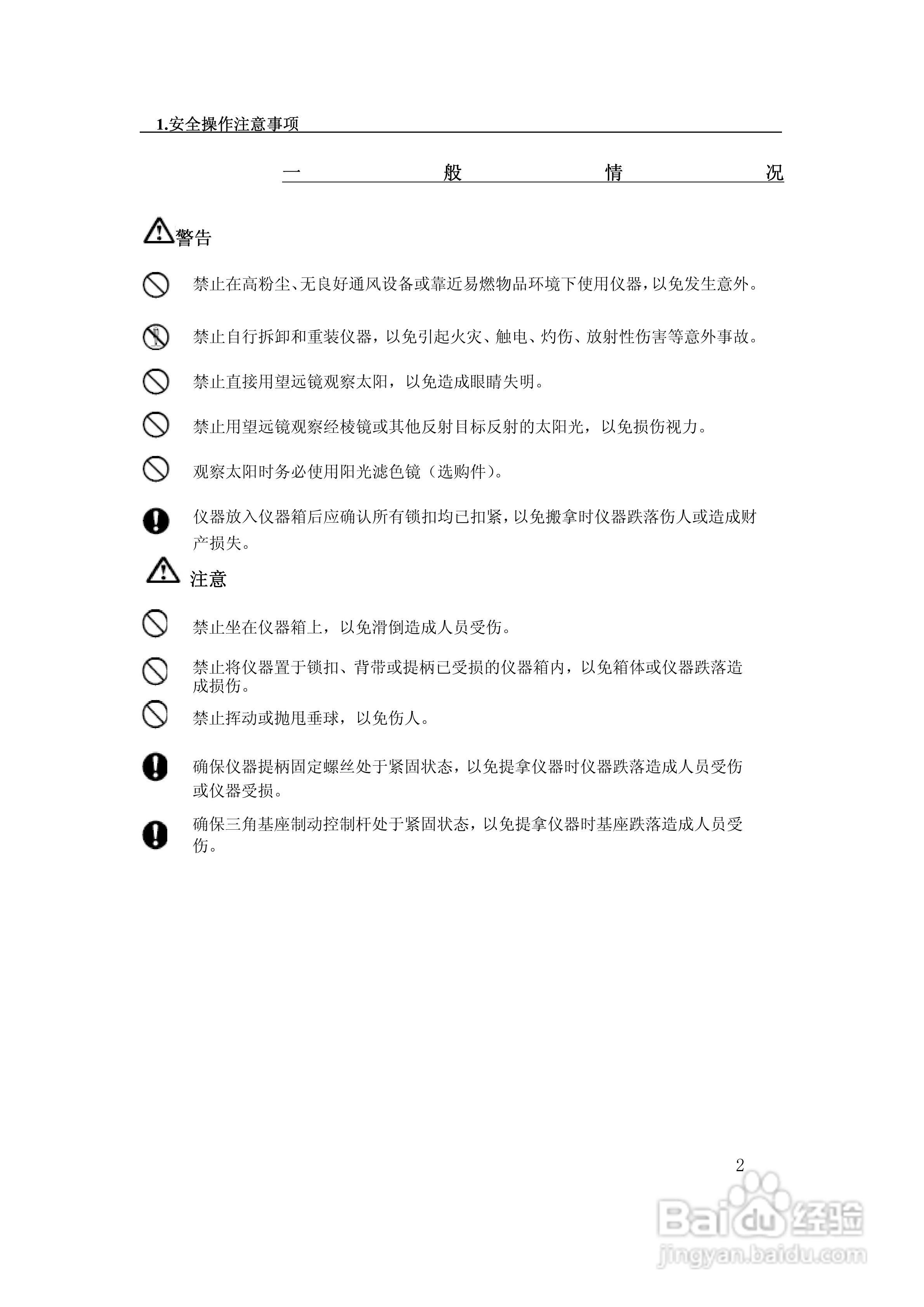 GP3130R/R3陀螺仪说明书:[1]