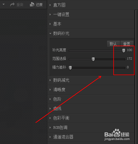 如何将普通图片调成聚焦图片