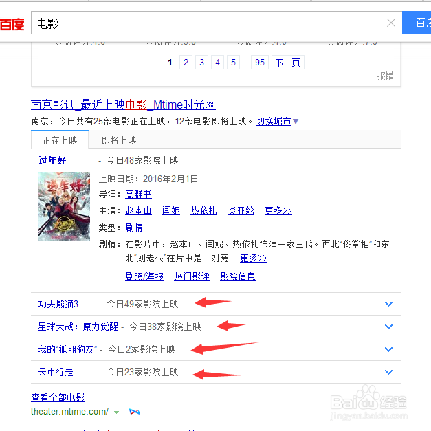 怎么找一些比较好看的电影