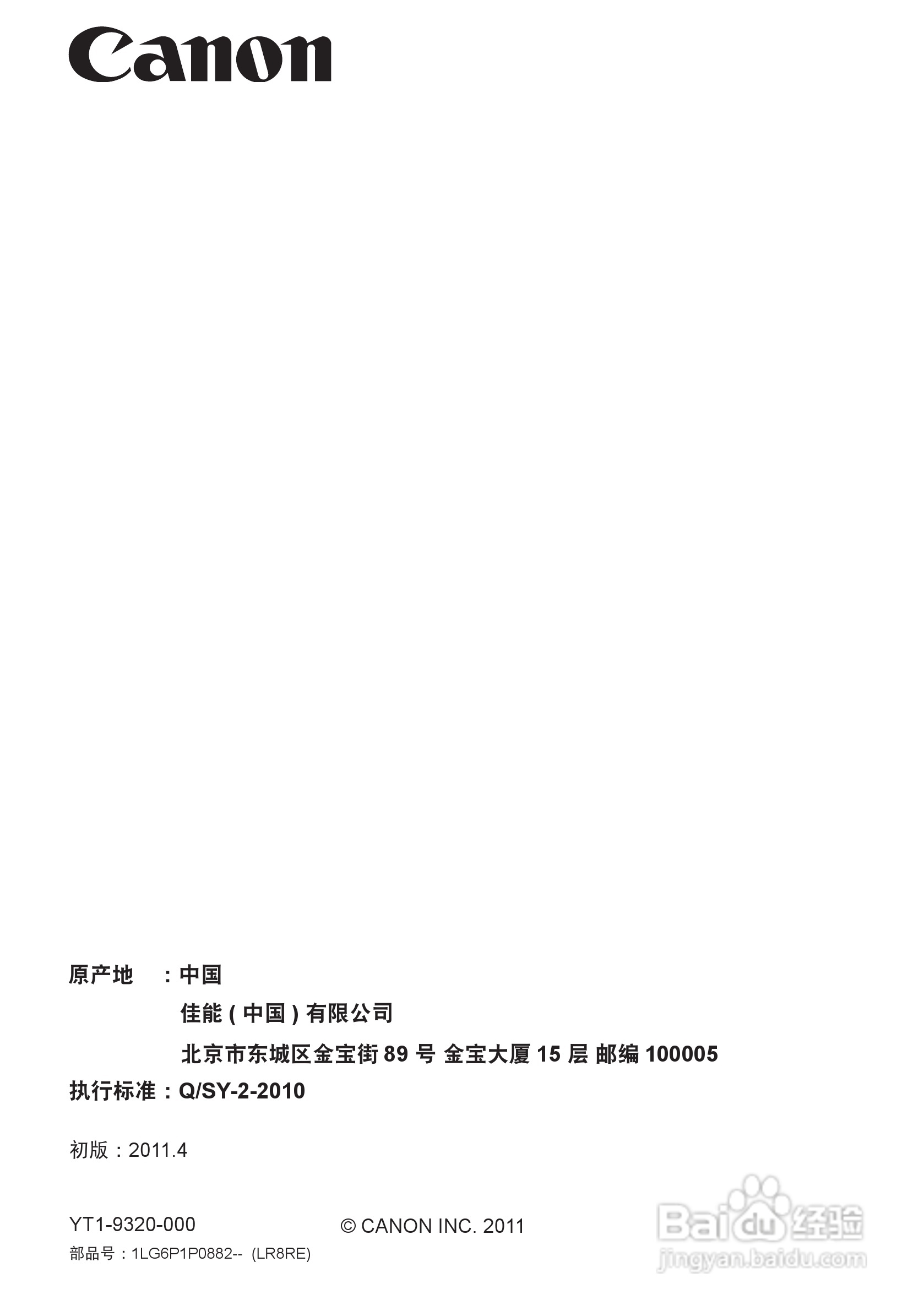 佳能LV-7290投影机使用说明书:[9]