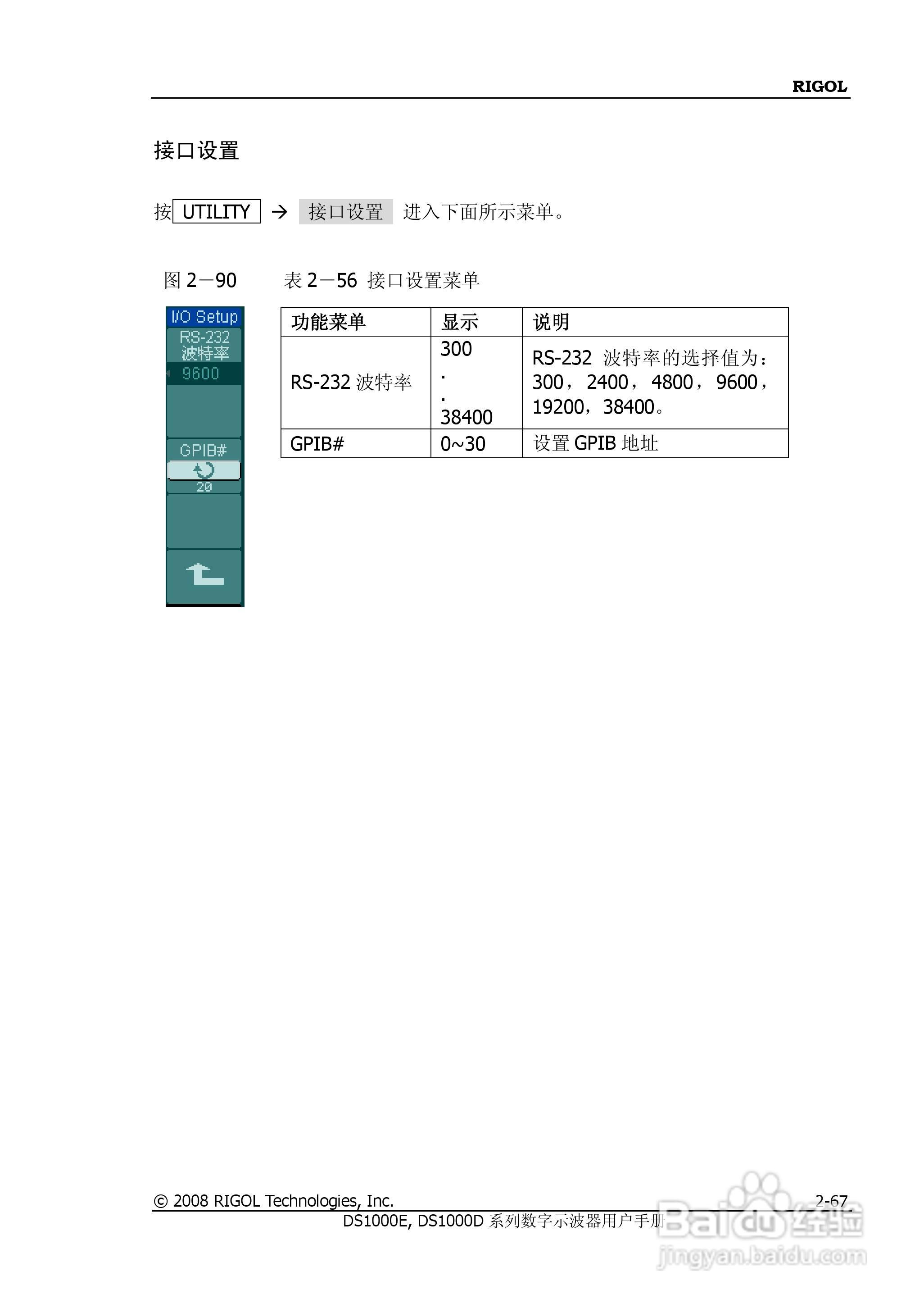 RIGOL DS100E/1000D系列数字示波器用户手册:[10]