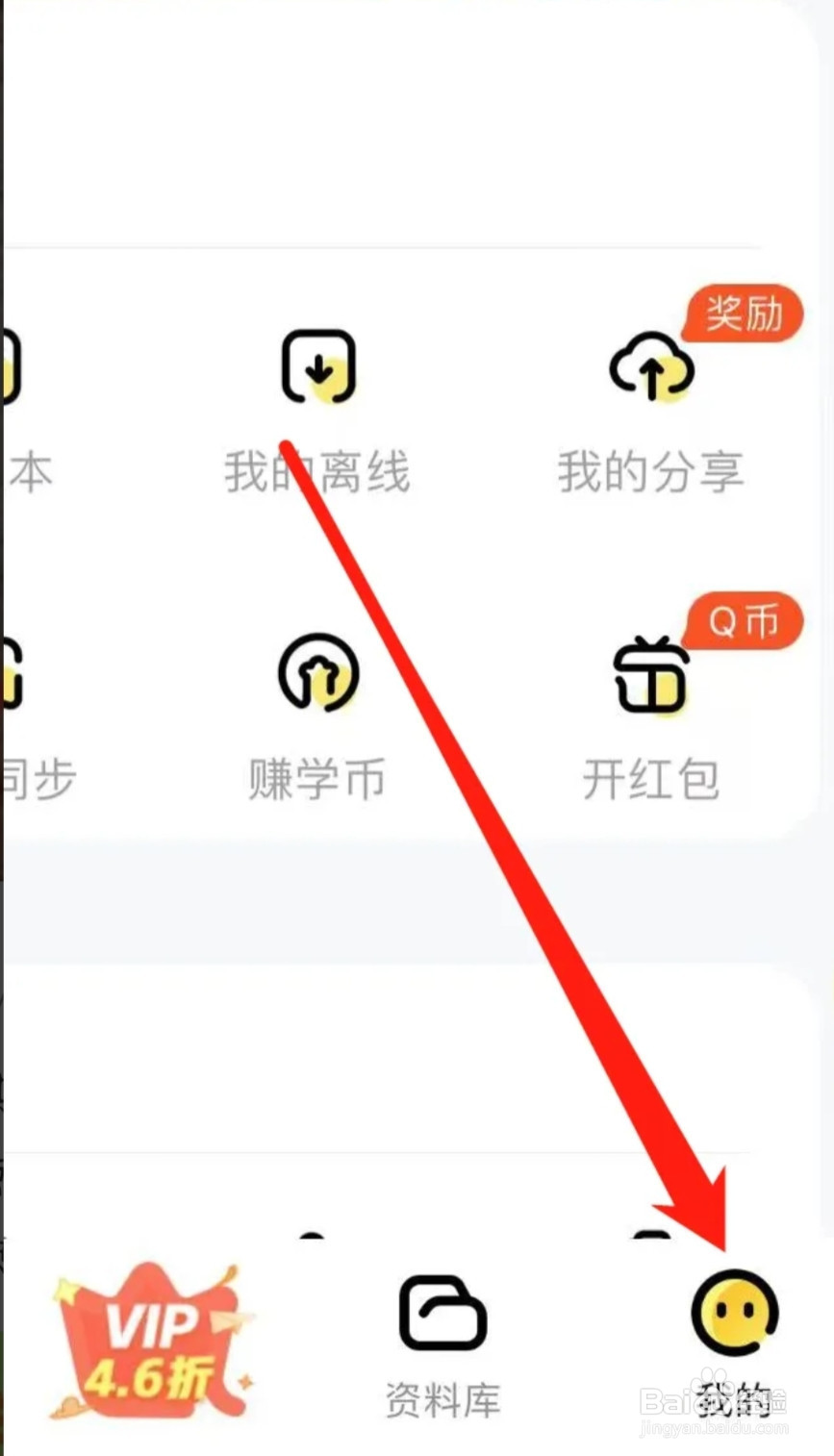 快对如何查看我的分享