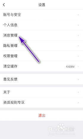 赶集直招怎么关闭声音