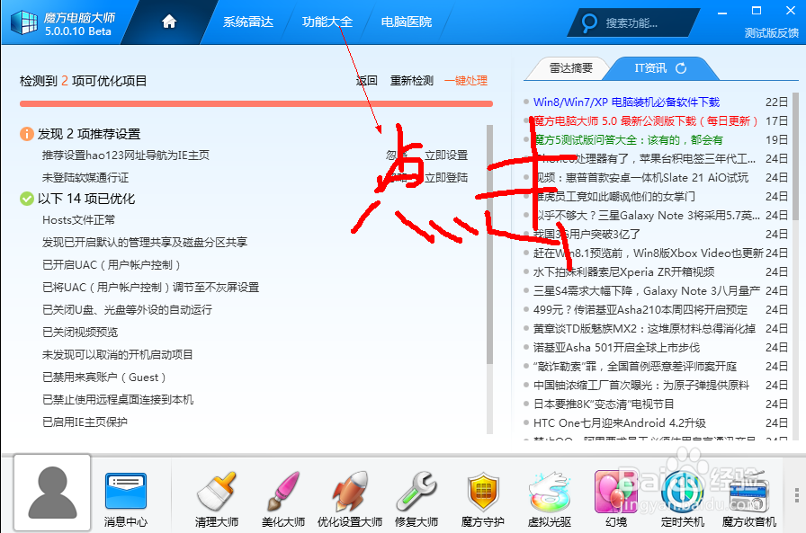win8或win8.1：[1]开始桌面背景设置