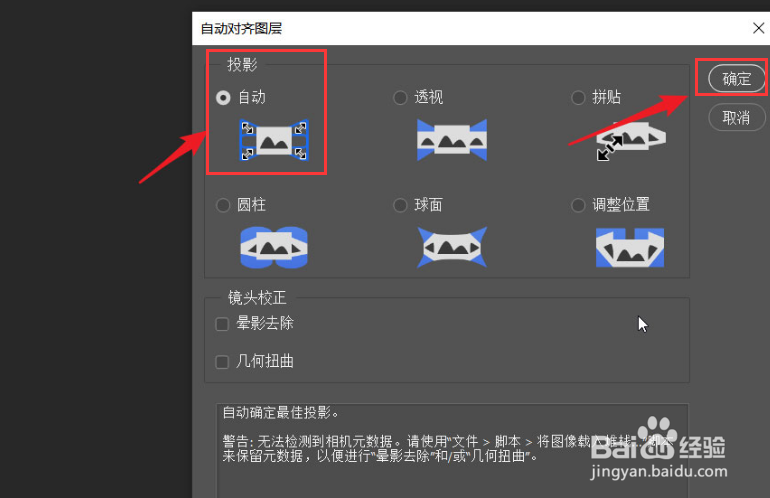 ps2021在哪里图层对齐拼接