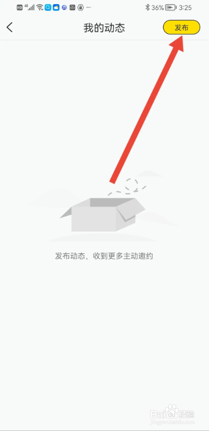 如何使用米觅APP发动态？