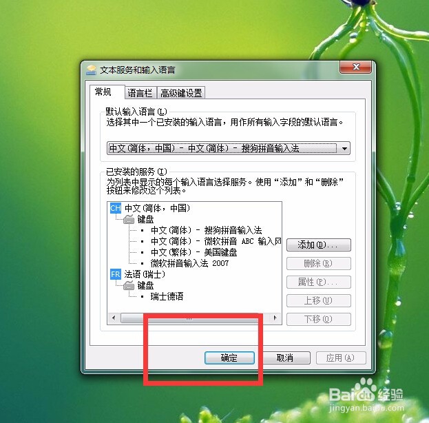 如何添加电脑自带的其他国家输入法