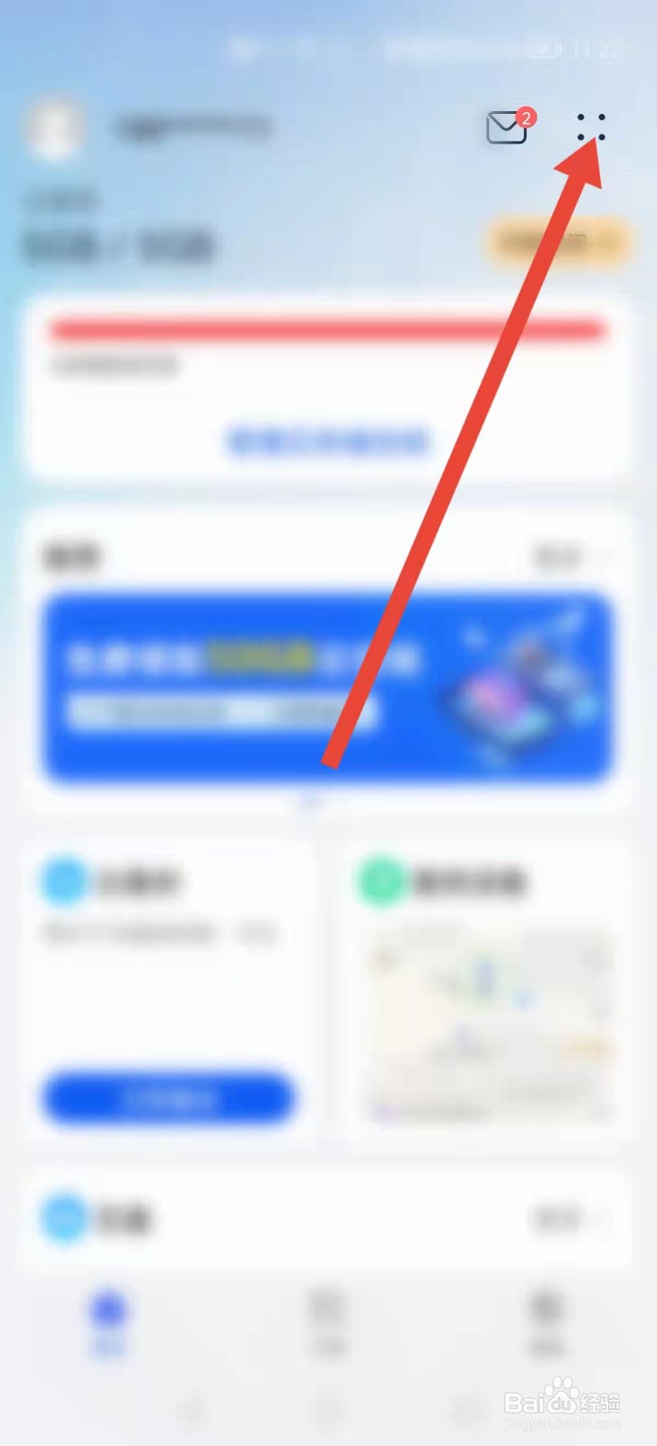 云空间怎么联系在线客服
