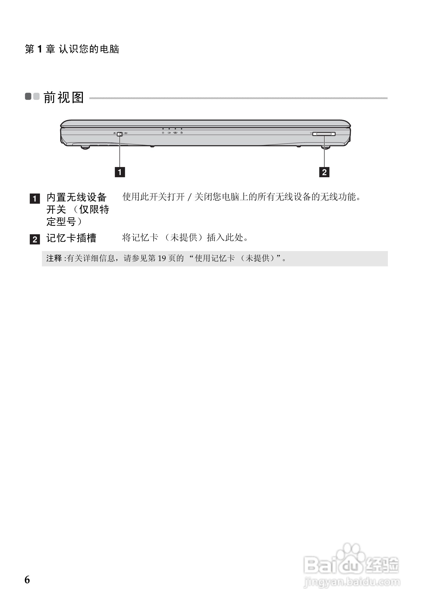 联想IdeaPad Z465手机使用说明书:[1]