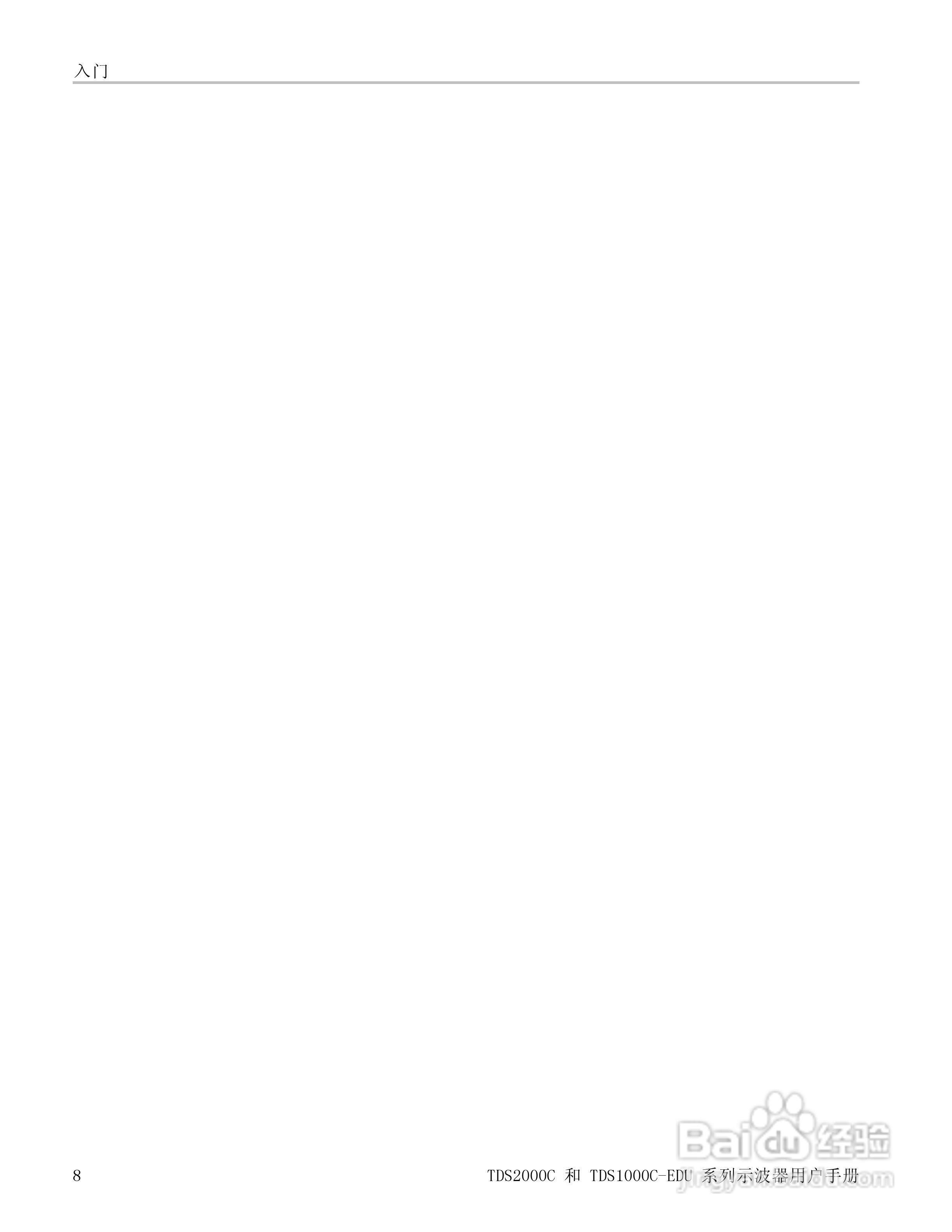 泰克TDS1012C-EDU数字存储示波器用户手册:[3]