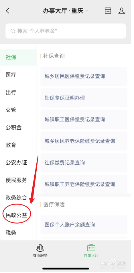 离婚没有结婚证咋办理