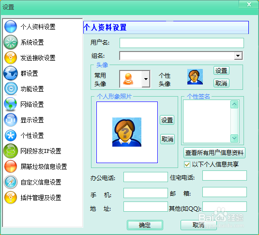 如何实现飞秋自动接收文件？