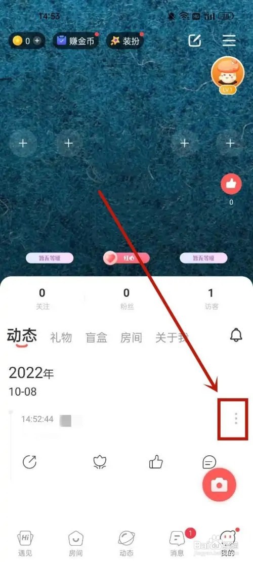 语玩怎么删除动态