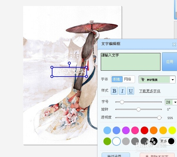 美图秀秀怎么弄水印