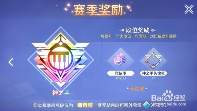 qq炫舞手游攻略