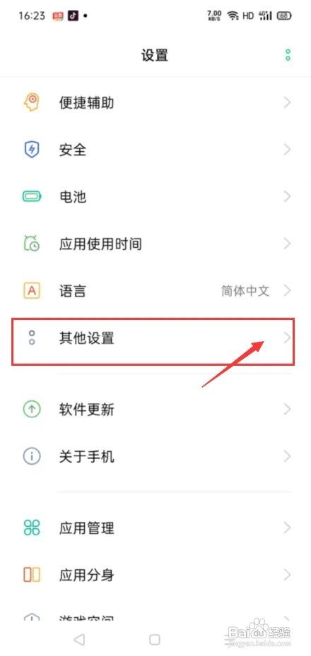 oppo前置摄像头怎么放大