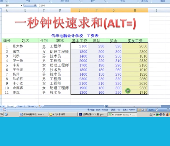 excel怎么快速求和？