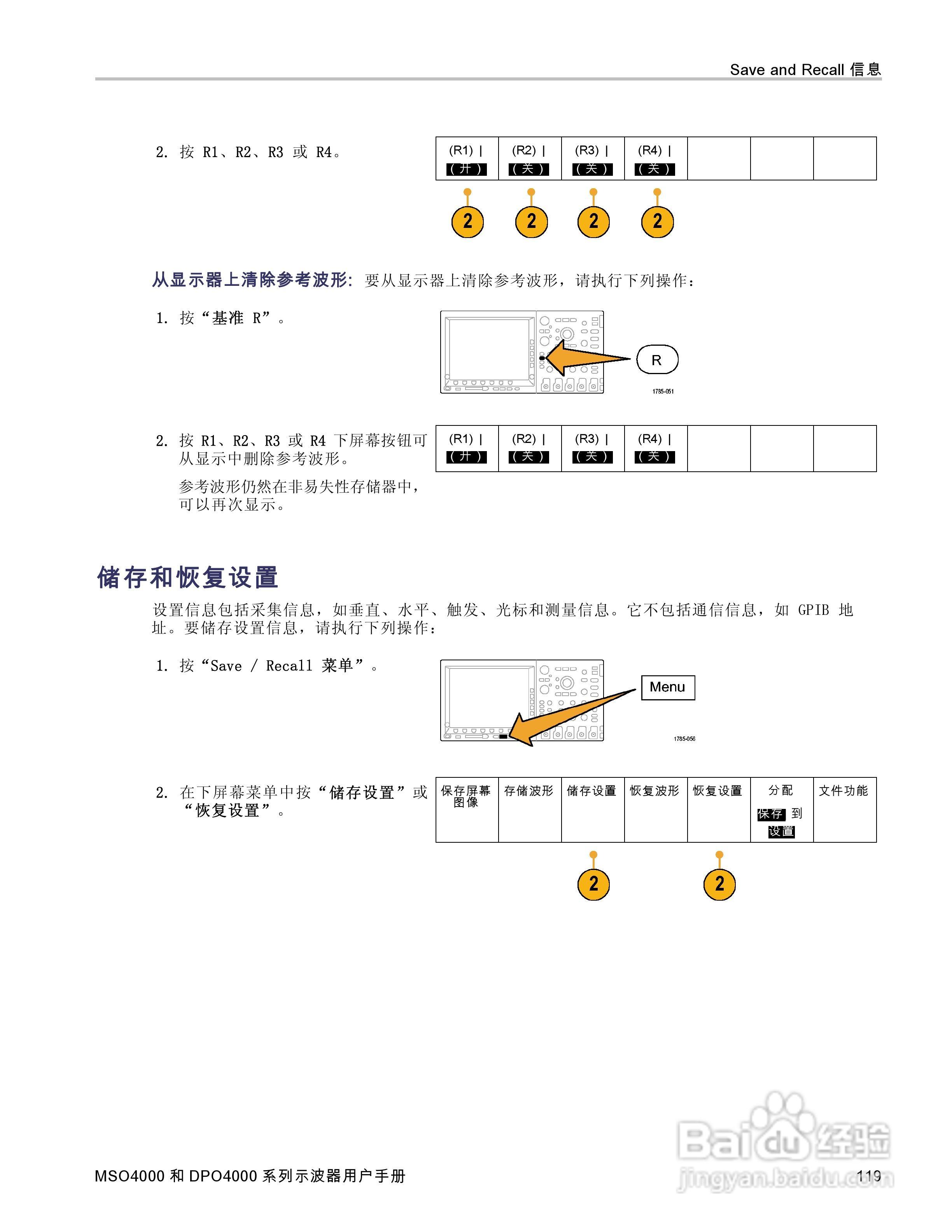 泰克MSO4032数字荧光示波器用户手册:[14]