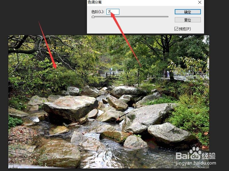 Photoshop色调分离制作手绘效果
