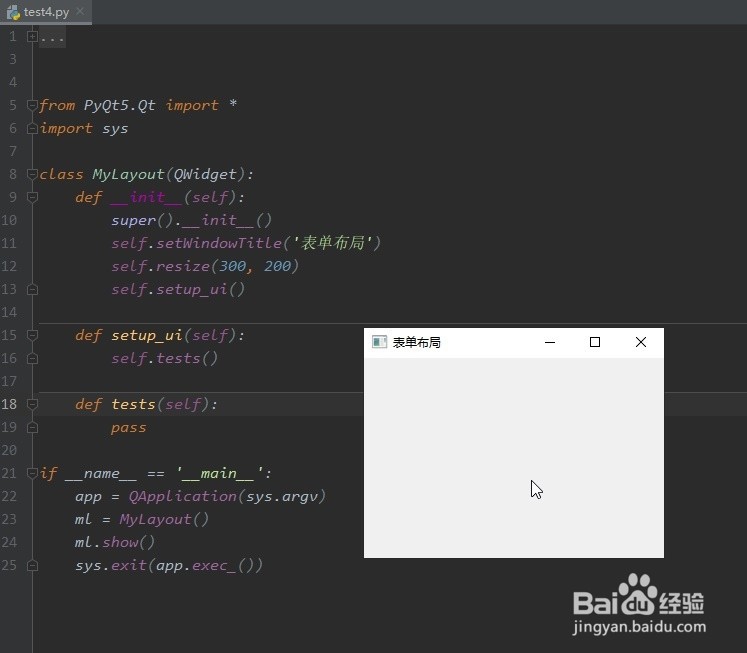 pyqt5中如何创建表单布局