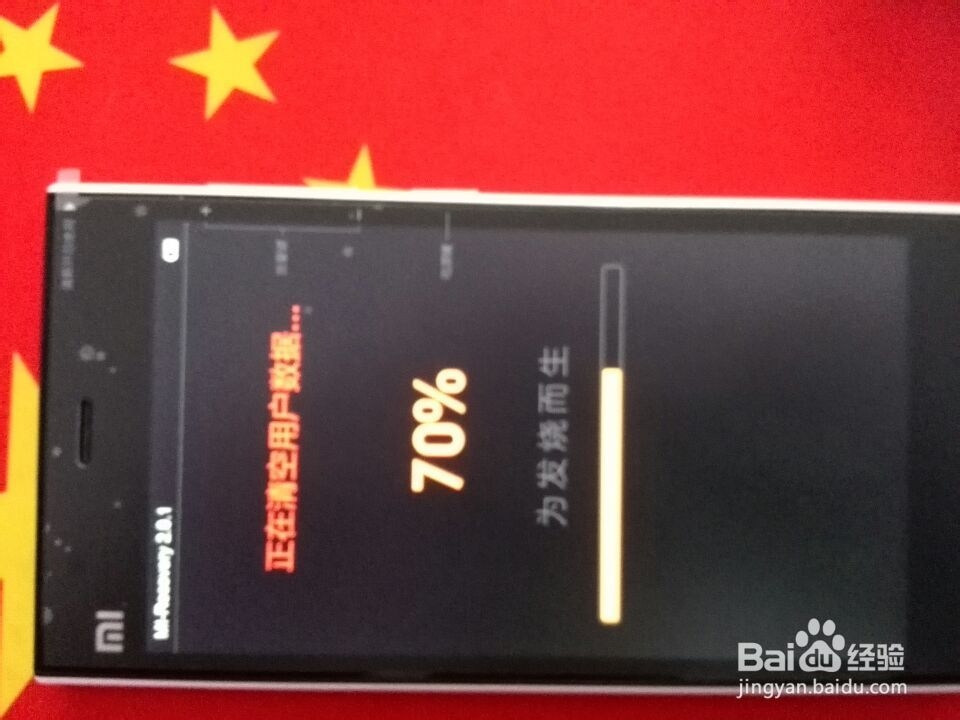 小米3解图形锁教程