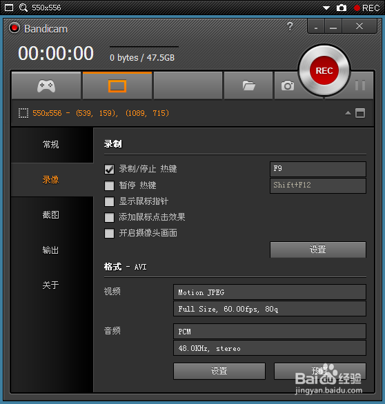 如何录制游戏视频Bandicam