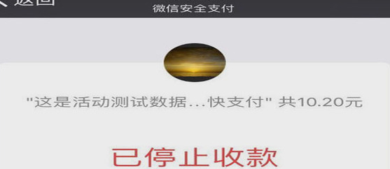 微信群收款怎么用
